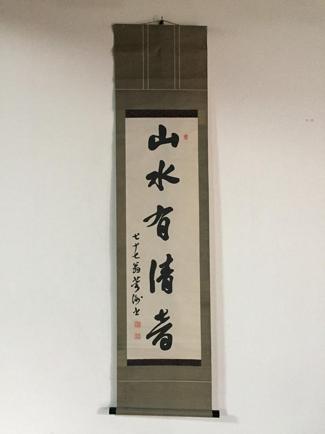 M0738 ヴィンテージ禅書道掛け軸 手描き紙 日本の壁掛けアート - Etsy 日本