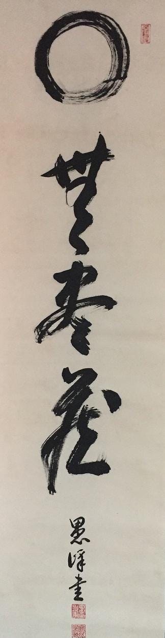 M0522 Vintage Japanese Zen Enso Calligraphy Hanging Wall Scroll