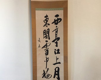 U0236 Japanese Vintage Hanging Scroll KAKEJIKU Hand Paint Paper Calligraphy