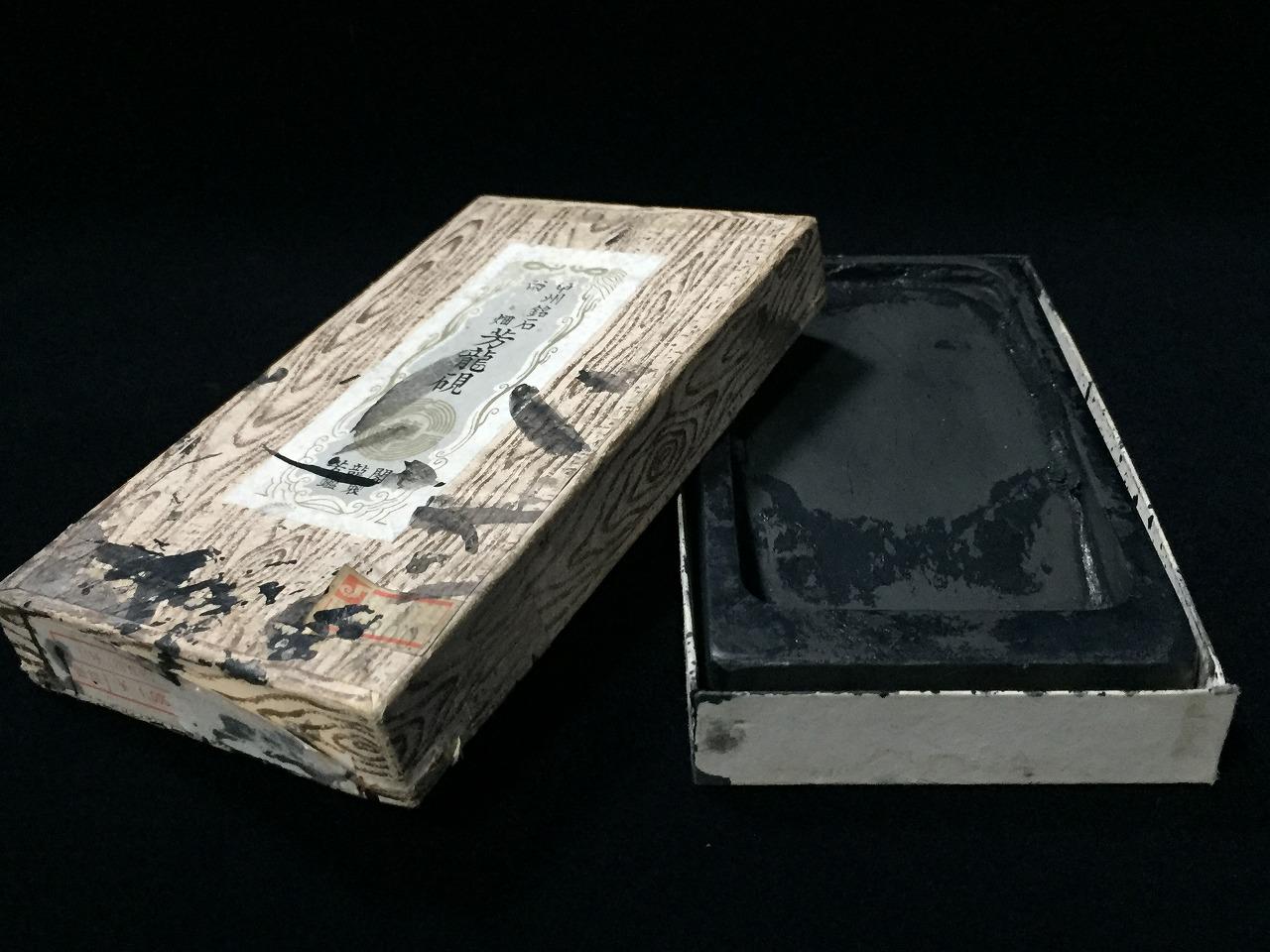 新品未使用】すずりと木製ケース 新品未使用】すずりと木製ケース