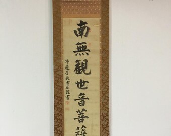A0438 Japanese Vintage Hanging Scroll KAKEJIKU Print Silk Buddhist