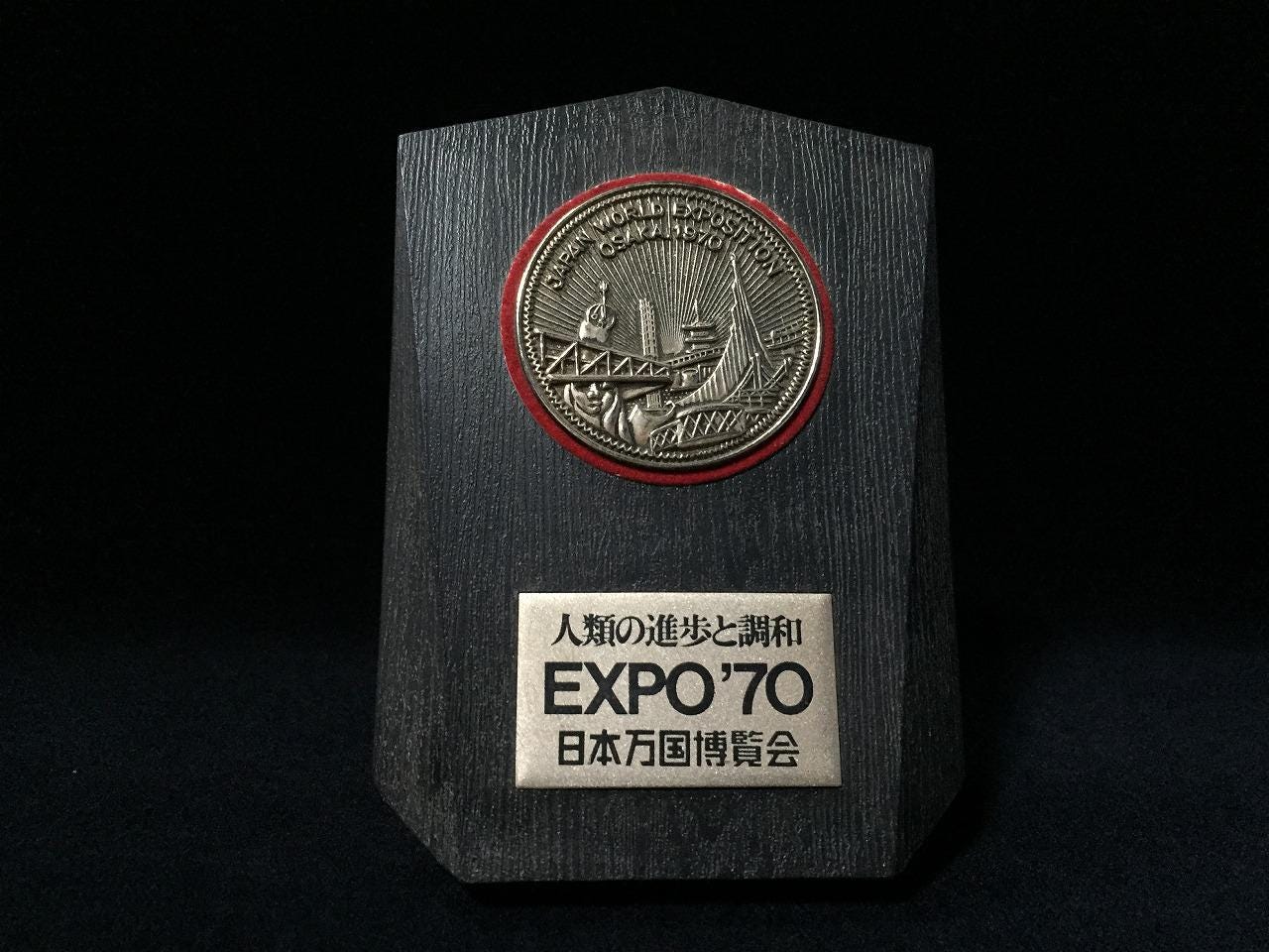 Osaka expo 70 - Etsy 日本