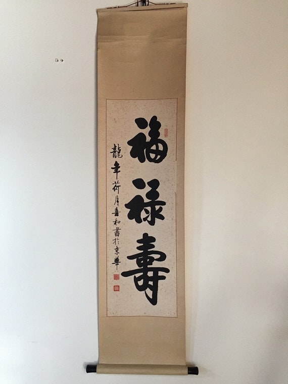 U1823 Japanese Hanging Scroll KAKEJIKU Vintage Ha… - image 1