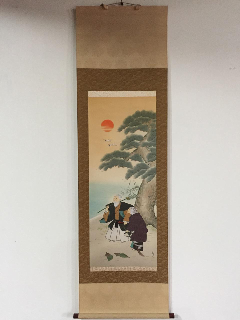 M0409 Japanese Vintage Hanging Scroll KAKEJIKU Hand Paint Silk TAKASAGO