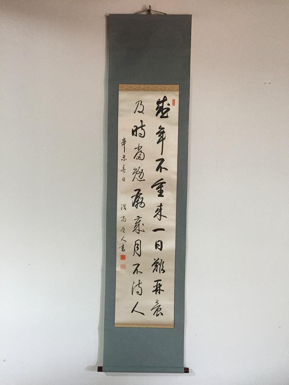 平成元年　掛軸 N1331 日本製ヴィンテージ掛け軸 掛軸 手描きシルク書道 - Etsy 日本