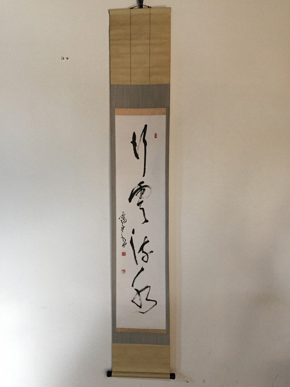 U1910 Japanese Hanging Scroll KAKEJIKU Vintage Ha… - image 1