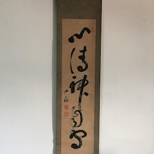 M1423 Rotolo giapponese d'epoca appeso KAKEJIKU calligrafia su carta dipinta a mano
