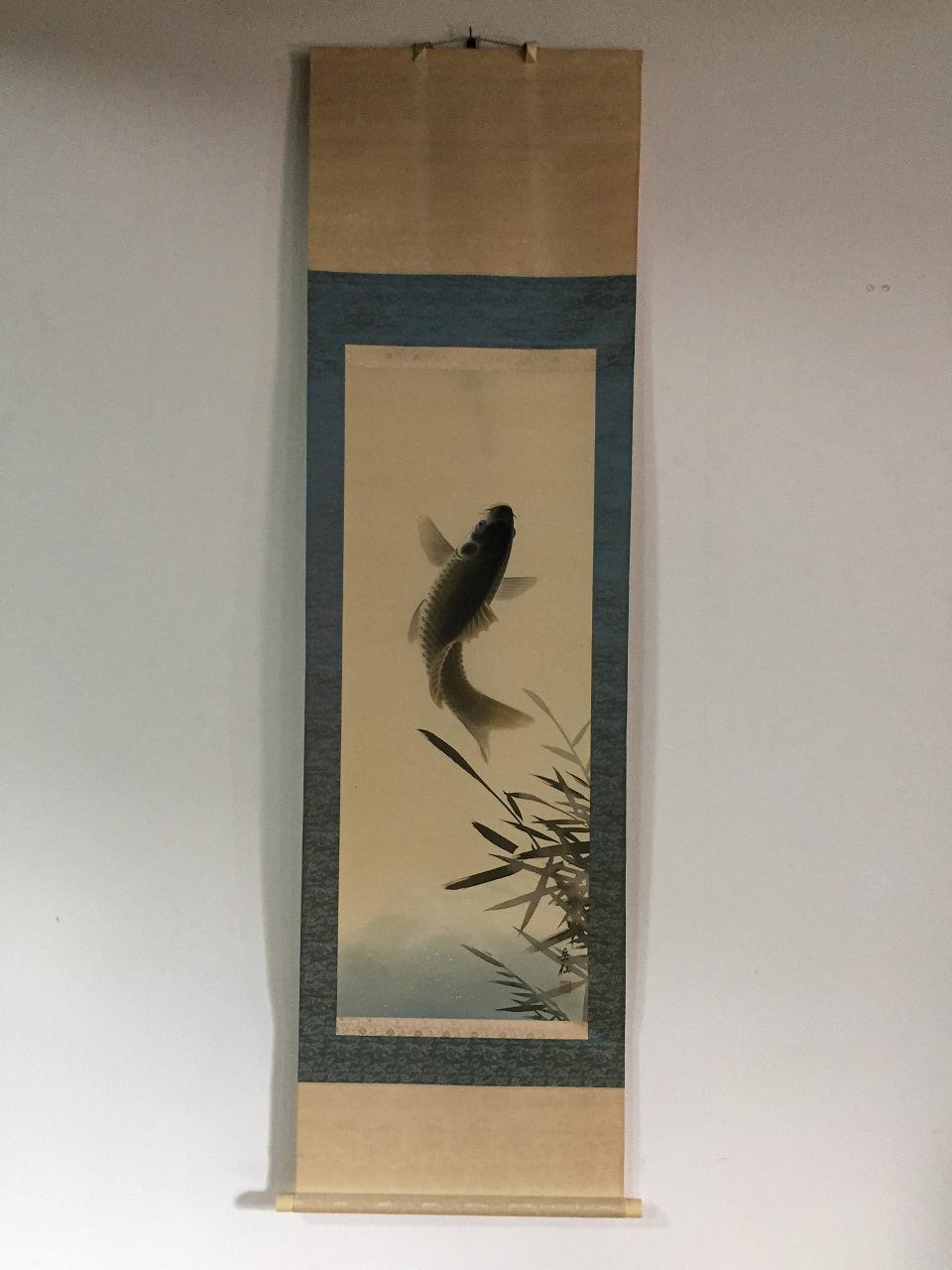 美術品・アンティーク・コレクション 鯉の水墨画 掛軸 186cmX55cm