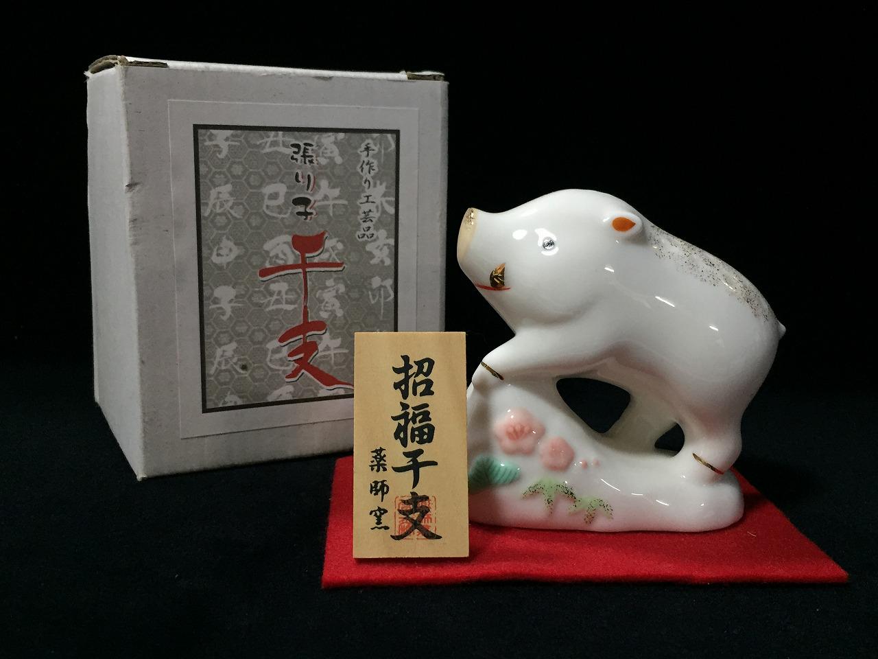 Japanese wild boar - Etsy 日本