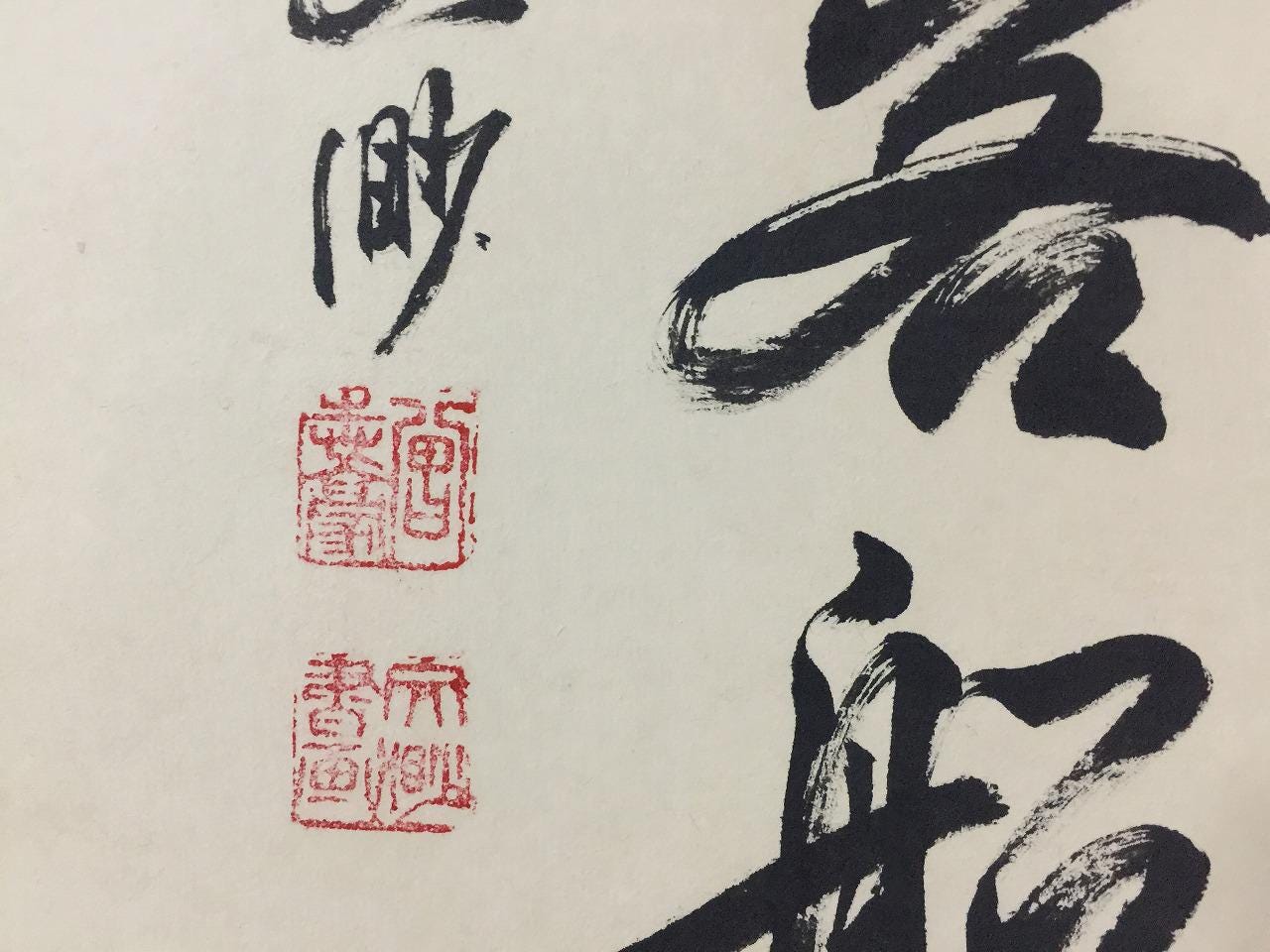 文字掛軸 K1587 ヴィンテージ 日本掛け軸 手描き紙 書道 - Etsy 日本