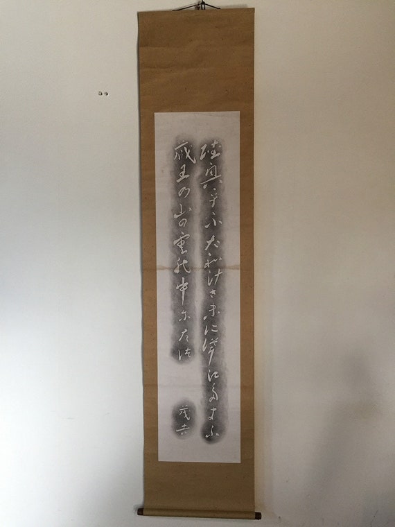 U1814 Japanese Hanging Scroll KAKEJIKU Vintage Pr… - image 1