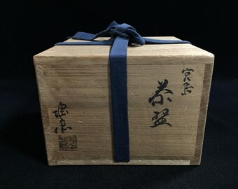 V0145 日本製木製収納ボックス ヴィンテージ 蓋付き 漢字リボン V0145 日本製木製収納ボックス ヴィンテージ 蓋付き 漢字リボン