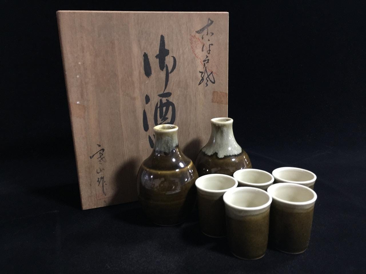 Vintage sake set - Etsy 日本