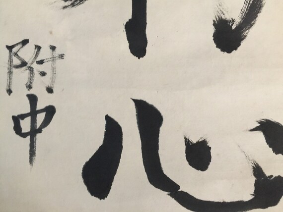U1801 Japanese Hanging Scroll KAKEJIKU Vintage Ha… - image 4