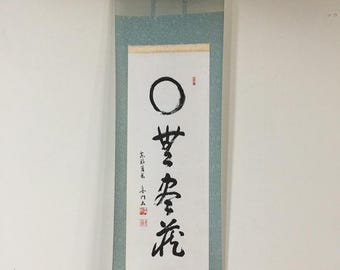 Z1021 Japanese Vintage Hanging Scroll KAKEJIKU Print Paper Z1021 Japanese Vintage Hanging Scroll KAKEJIKU Print Paper
