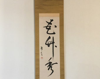 U0235 Japanese Vintage Hanging Scroll KAKEJIKU Hand Paint Paper Calligraphy