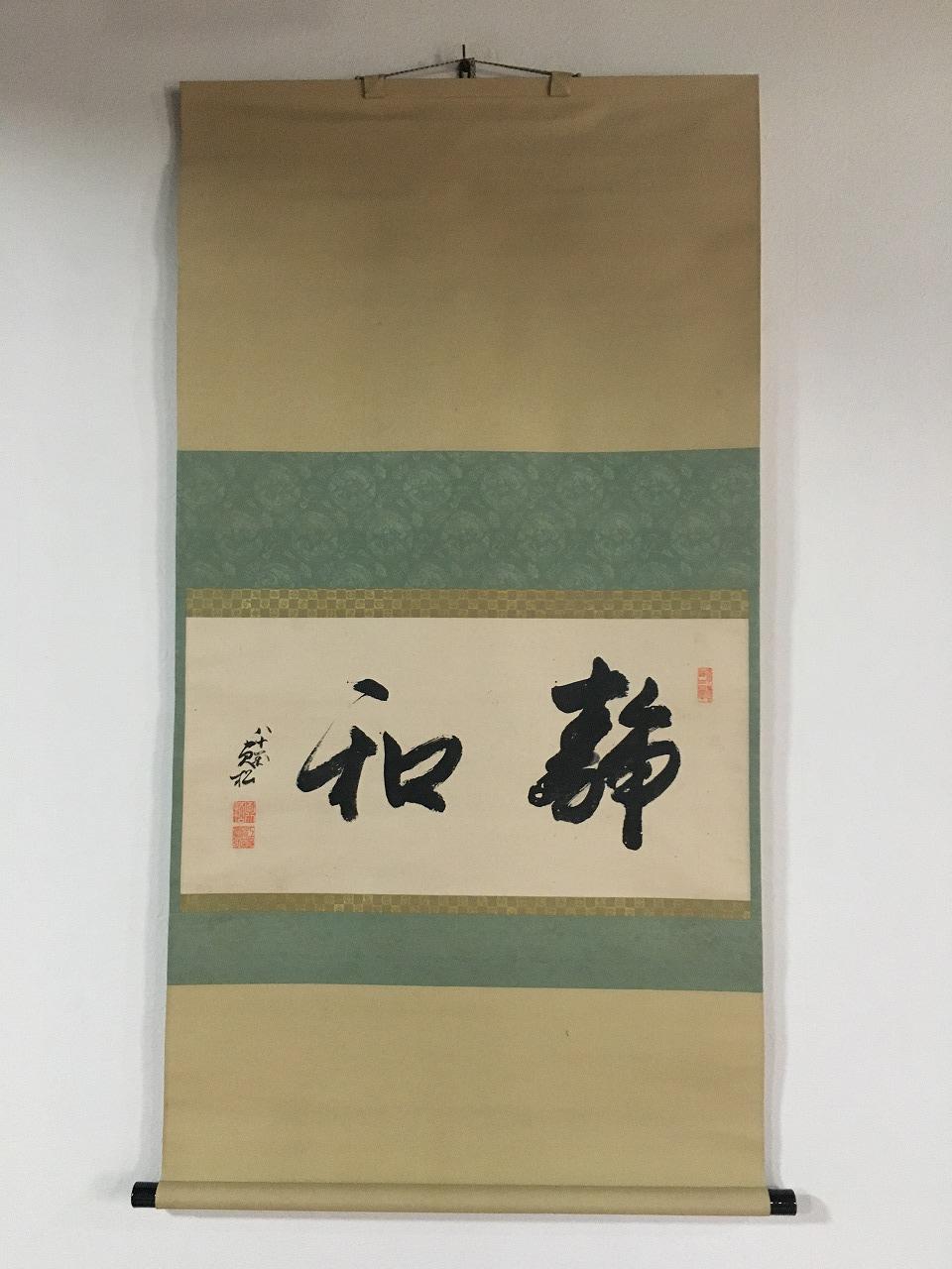 Kotobuki japan - Etsy 日本