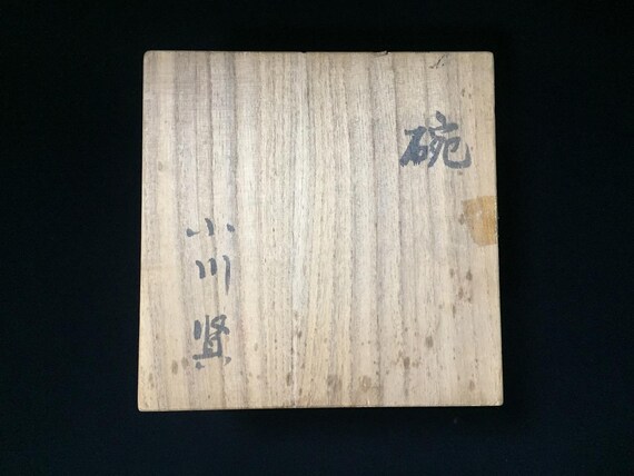 Z1578 Japanese Wooden Storage Box Vintage Signed Lidded Kanji