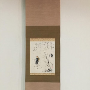 O1381 Rotolo giapponese d'epoca appeso KAKEJIKU dipinto a mano su carta calligrafia monastica