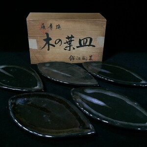 葉の陶器皿 - Etsy 日本