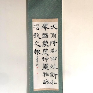 Q0266 Japanese Vintage Hanging Scroll KAKEJIKU Hand Paint Paper Calligraphy