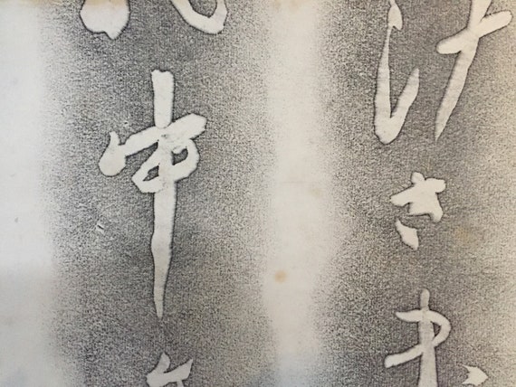 U1814 Japanese Hanging Scroll KAKEJIKU Vintage Pr… - image 5