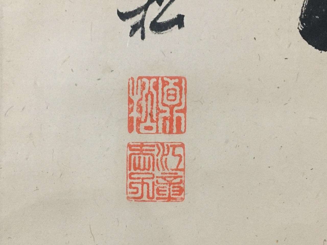 M0925 ヴィンテージ 日本掛け軸 禅漢字アート 掛け軸 紙 手描き - Etsy