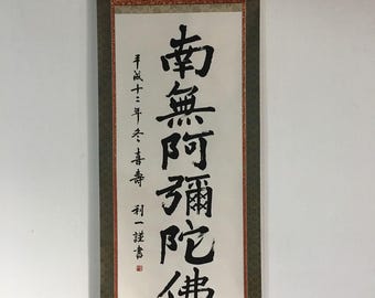 A0438 Japanese Vintage Hanging Scroll KAKEJIKU Print Silk Buddhist