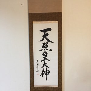 U0107 Japanese Vintage Hanging Scroll KAKEJIKU Hand Paint Silk Buddhist KANJI