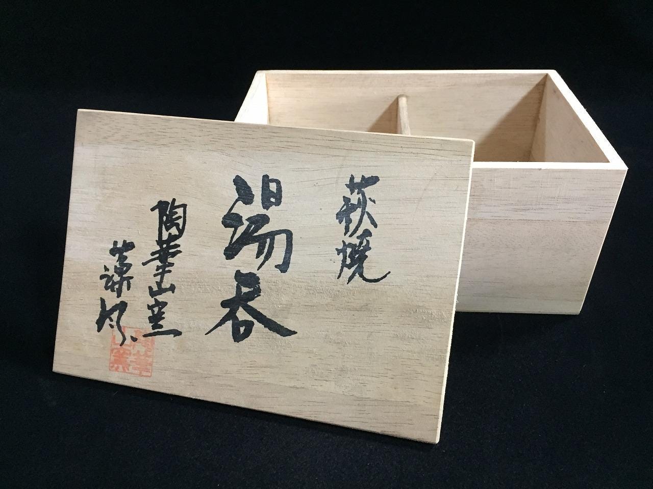 N1752 Japanese Wooden Storage Box Vintage Lidded Signed KANJI