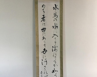 P1667 ヴィンテージ 日本書道掛け軸 手描き紙