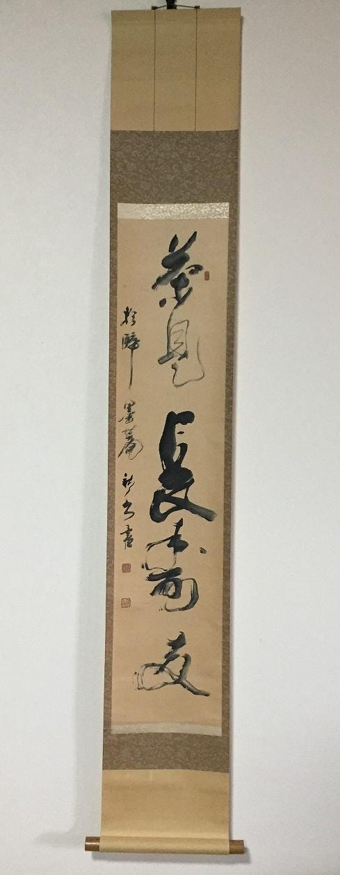 Kakejiku - Etsy 日本