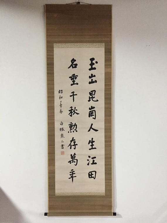 M1901 ヴィンテージ 日本掛け軸 書道詩画紙 手描き - Etsy 日本