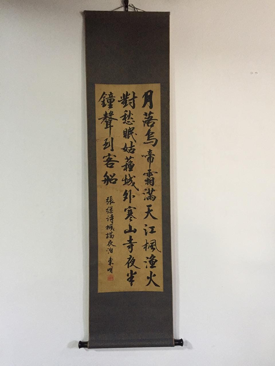 K0429 日本のヴィンテージ掛け軸 掛け軸 手描き紙 書道 - Etsy 日本