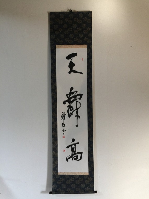 U1925 Japanese Hanging Scroll KAKEJIKU Vintage Ha… - image 1