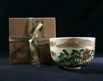 河井寛次郎作 三彩釉茶碗 - Etsy 日本