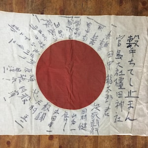 Vintage japan flag - Etsy 日本