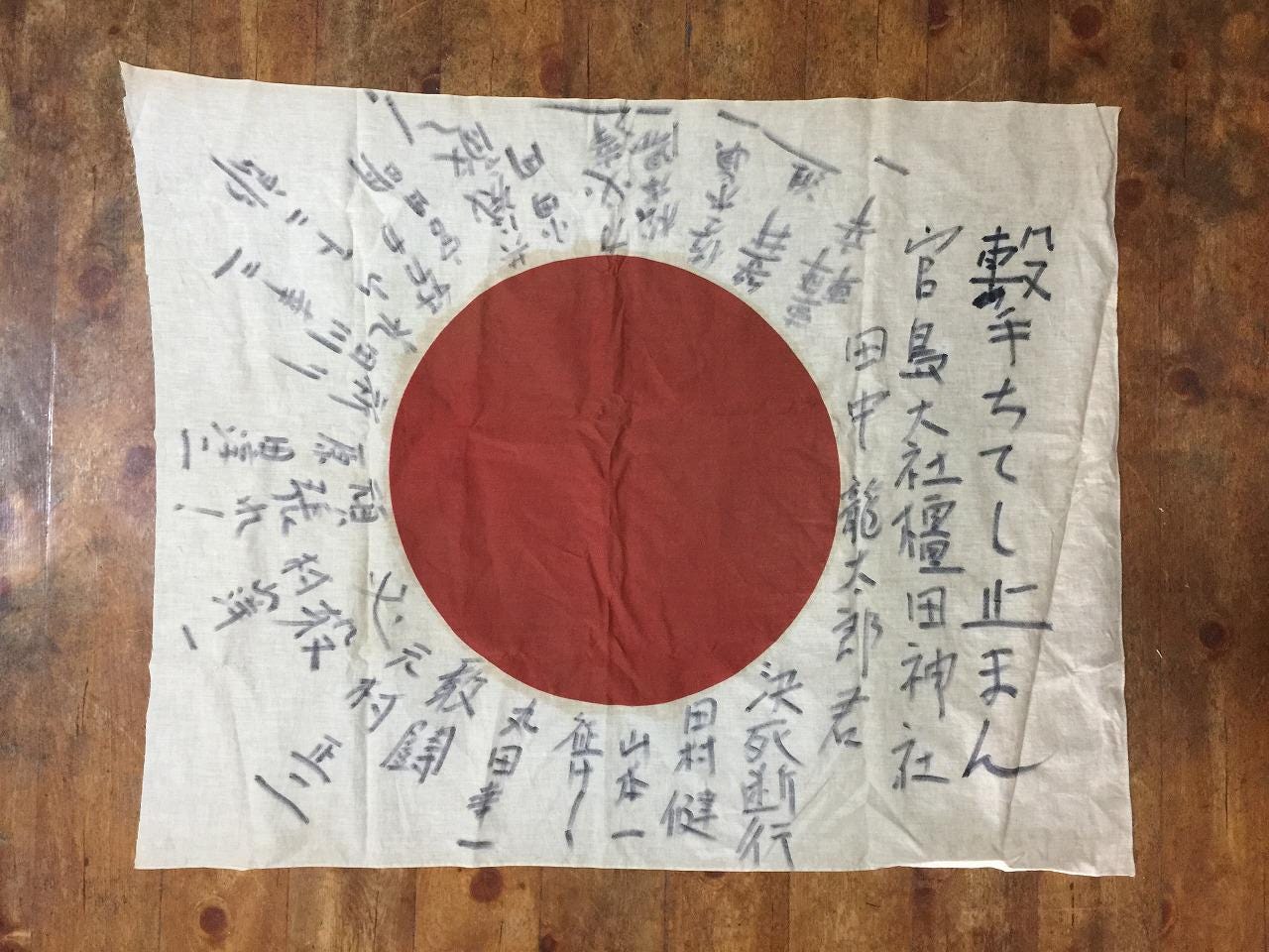 Vintage japan flag - Etsy 日本