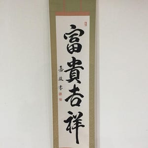 M0392 Rotolo giapponese vintage appeso KAKEJIKU calligrafia su carta dipinta a mano