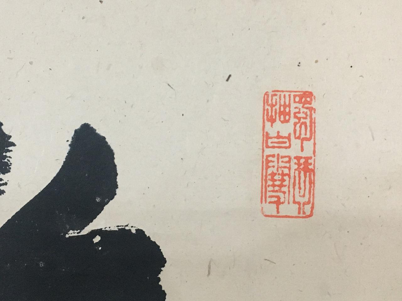M0925 ヴィンテージ 日本掛け軸 禅漢字アート 掛け軸 紙 手描き - Etsy