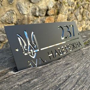 House Address Plaque, Contemporary Address Sign, House Number Marker, Street Number Sign for Home, Personalized Address Marker