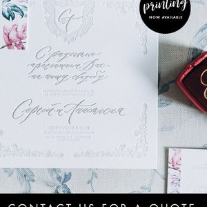 May include: A white wedding invitation with an embossed design featuring a crest and ornate flourishes. The text reads "С радостью приглашаем Вас на нашу свадьбу" and "Соргой и Анастасия". The invitation also includes the date and time of the wedding. The text "printing NOW AVAILABLE" is visible in a black circle in the upper right corner of the image.