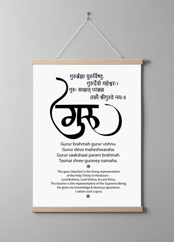 Shloka Wall Print Sanskrit Shloka Wall Print English The Gayatri Mantra ...