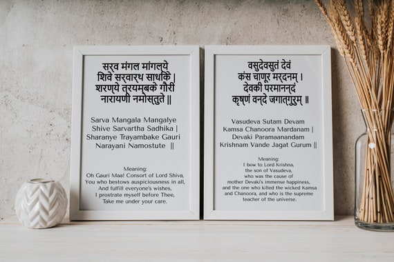 3x Morning Mantra Shloka Wall Print Hindu Prayers Shloka 