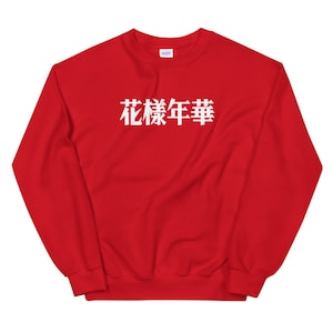 In The Mood For Love Unisex Sweatshirt