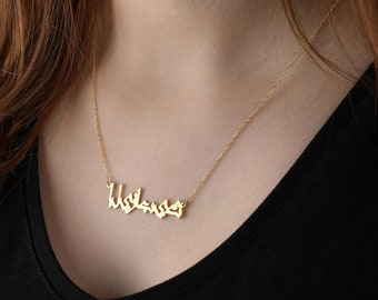 14K Solid Gold Arabic Calligraphy Necklace, Gold Arabic Name Necklace, Personalized Arabic Necklace, Gift Necklace , Arabic Font Necklace