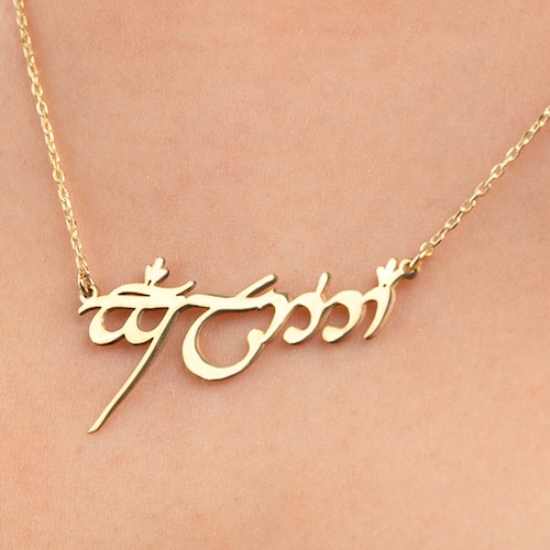 Elvish Necklace 14k Gold Elvish Name 