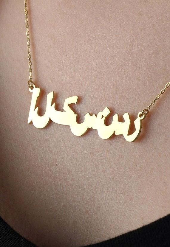 Jewellery Kausar Name Locket Personalized Arabic Name Necklace