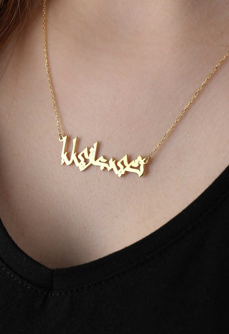 14K Solid Gold Arabic Name Necklace Gold Arabic Calligraphy Etsy