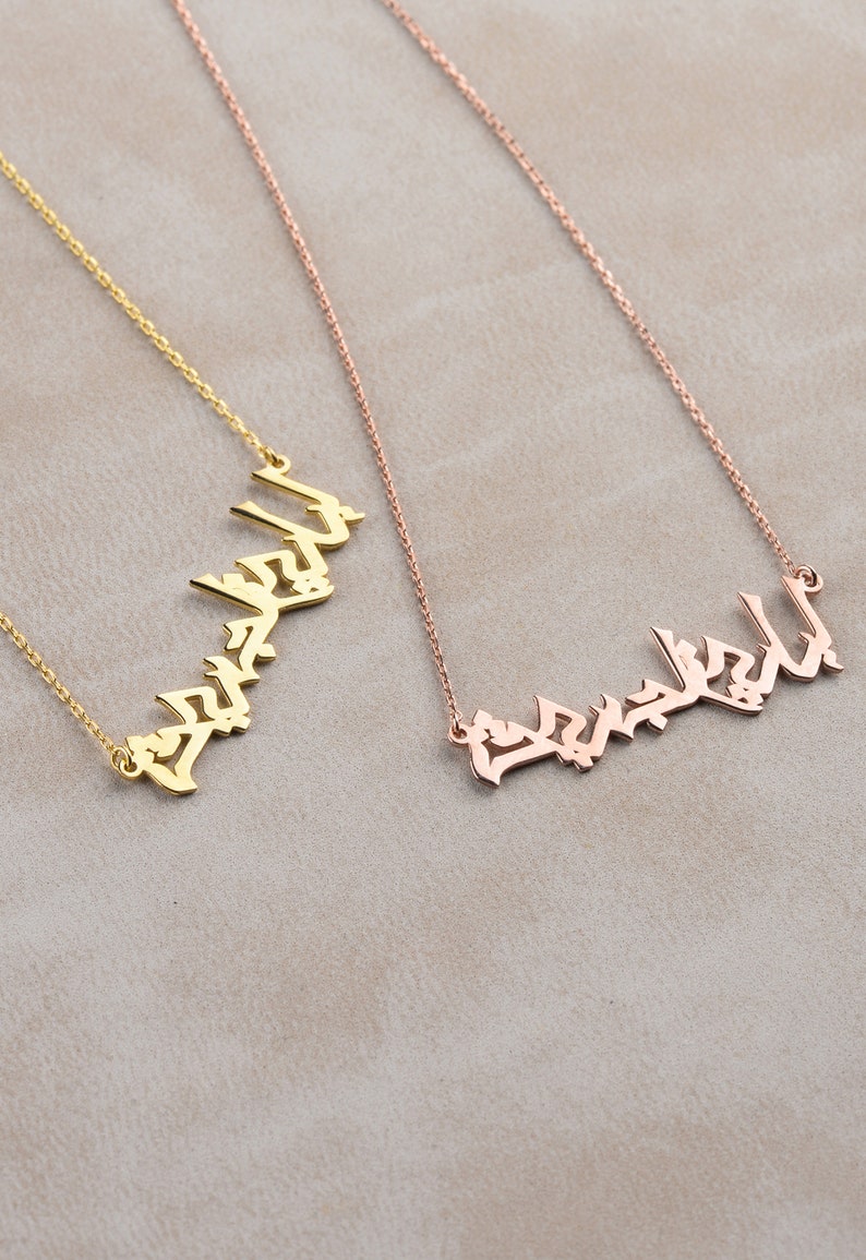 14K Solid Gold Arabic Name Necklace Gold Arabic Calligraphy Etsy